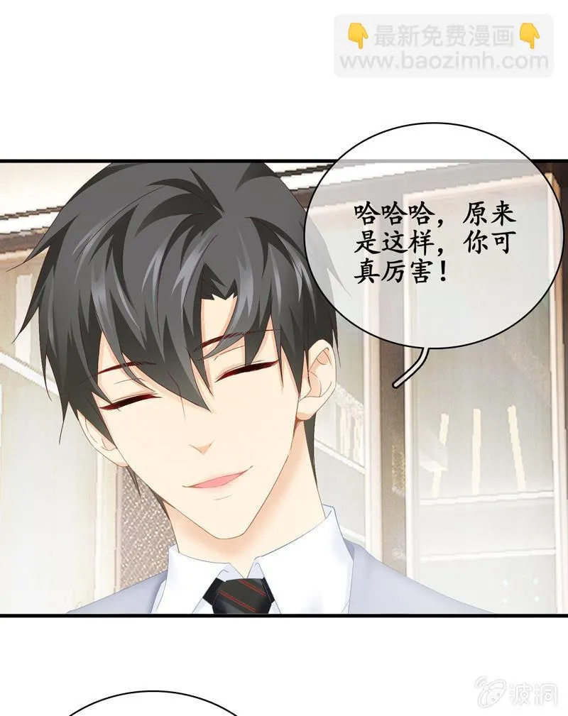 黑夜中的那一抹温柔 第22页