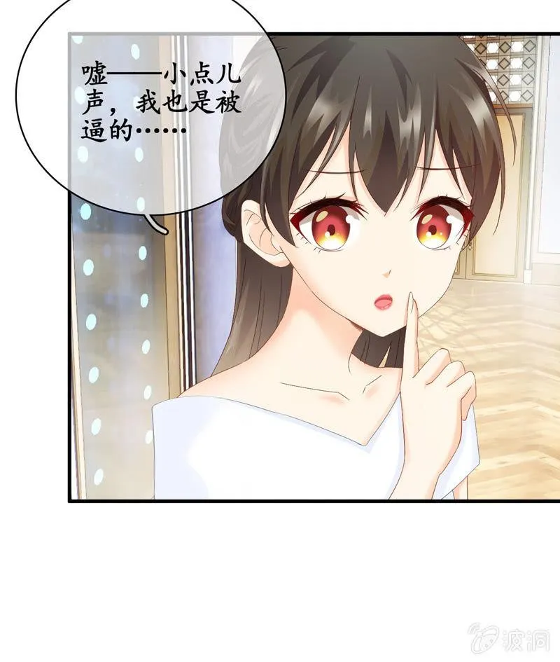 黑夜中的那一抹温柔 第23页