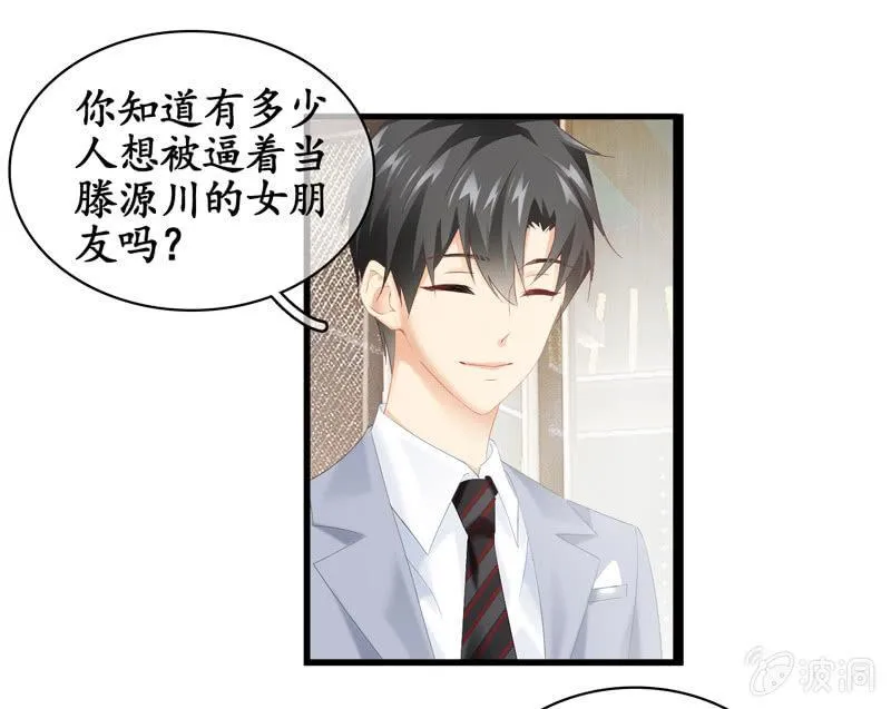 黑夜中的那一抹温柔 第24页