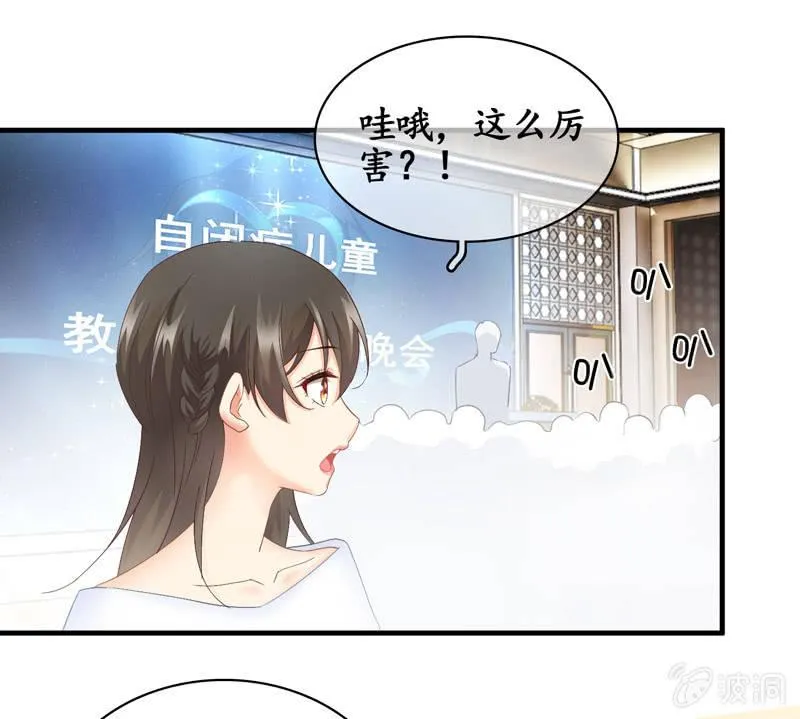 黑夜中的那一抹温柔 第30页