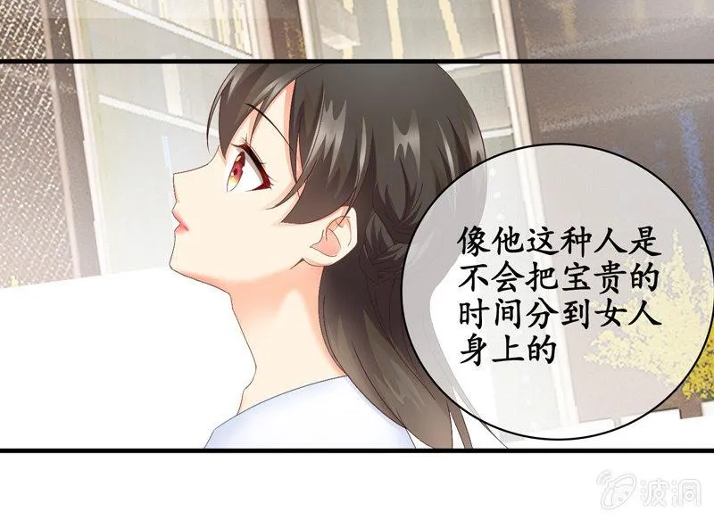 黑夜中的那一抹温柔 第32页