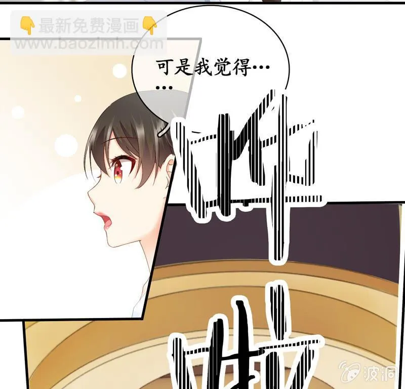 黑夜中的那一抹温柔 第39页