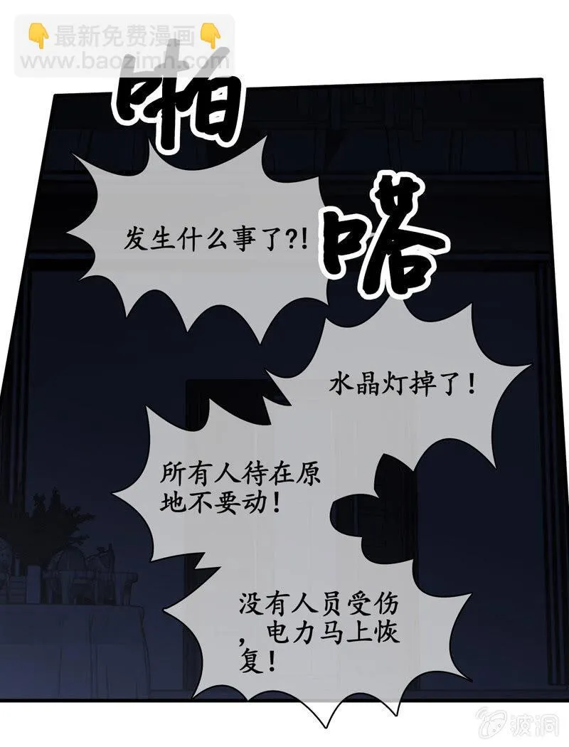 黑夜中的那一抹温柔 第41页