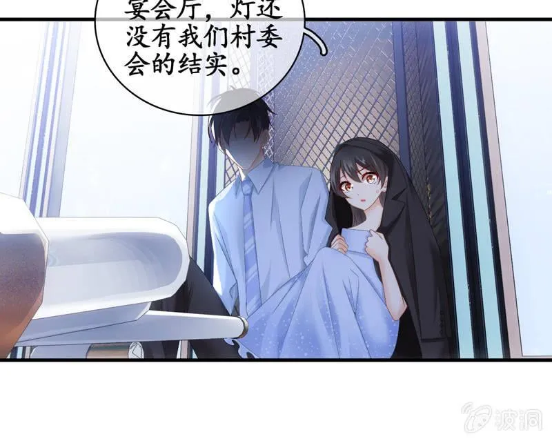 黑夜中的那一抹温柔 第45页