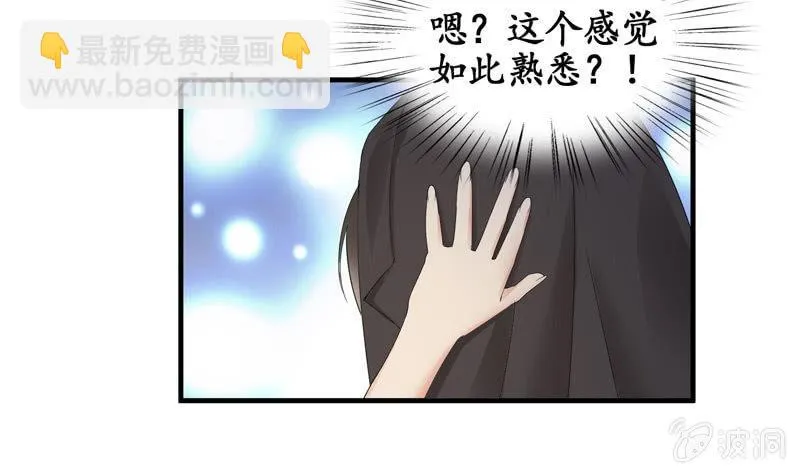 黑夜中的那一抹温柔 第47页