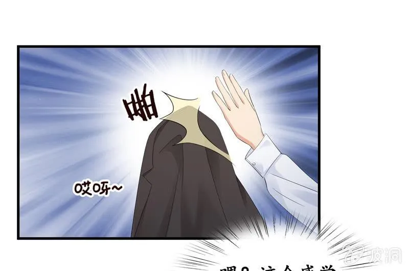我的女人你别想碰！ 第3页
