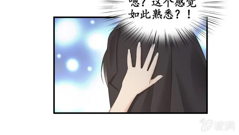 我的女人你别想碰！ 第4页
