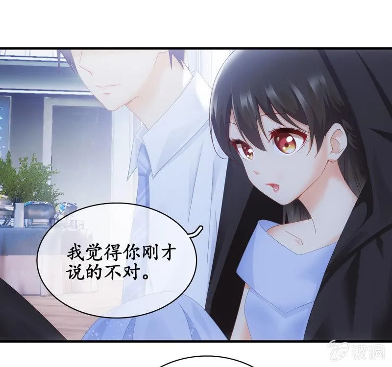 我的女人你别想碰！ 第5页