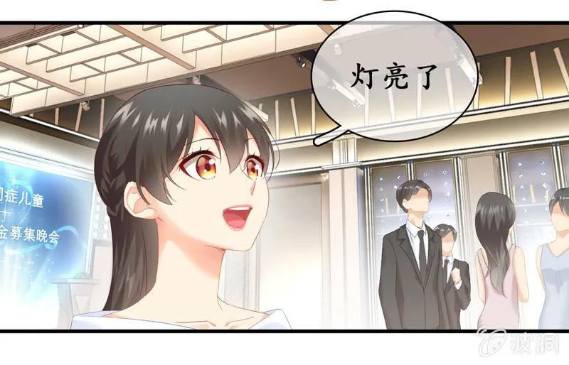 我的女人你别想碰！ 第15页