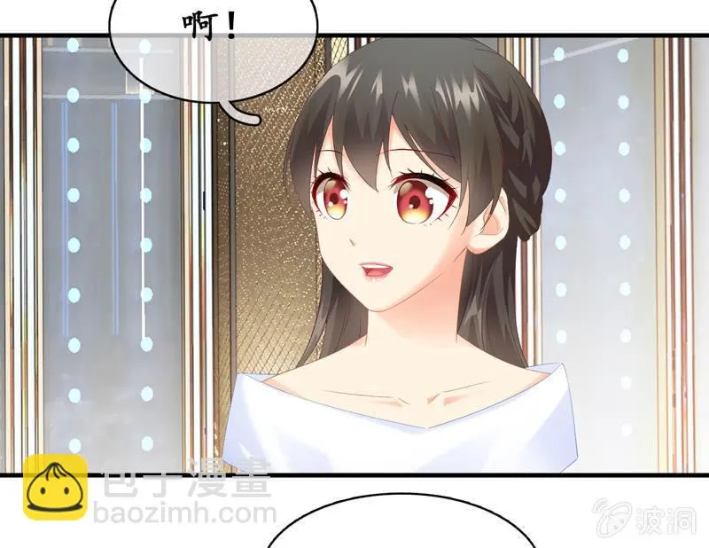 我的女人你别想碰！ 第17页