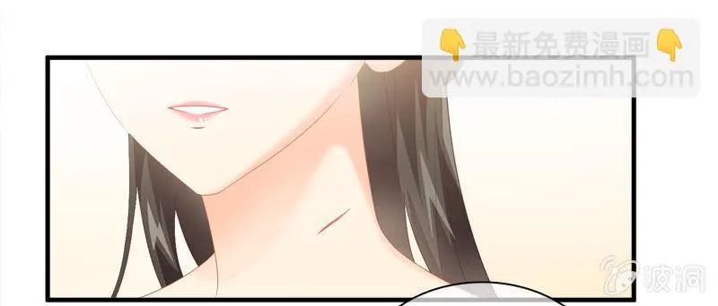 我的女人你别想碰！ 第20页
