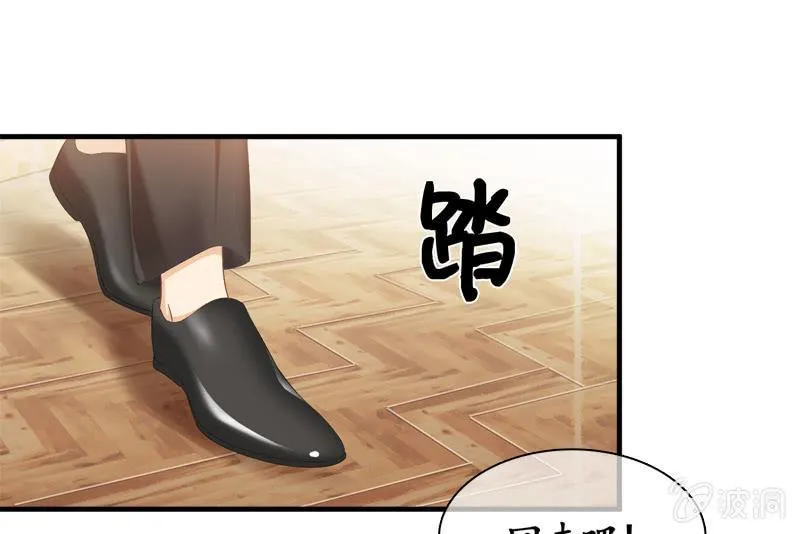 我的女人你别想碰！ 第27页