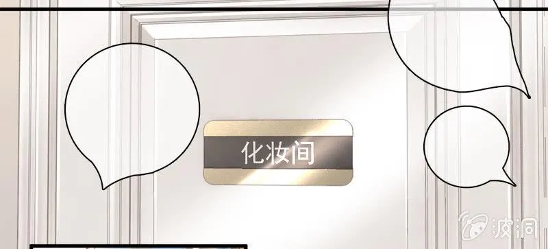 我的女人你别想碰！ 第40页