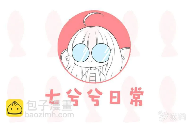 我的女人你别想碰！ 第53页