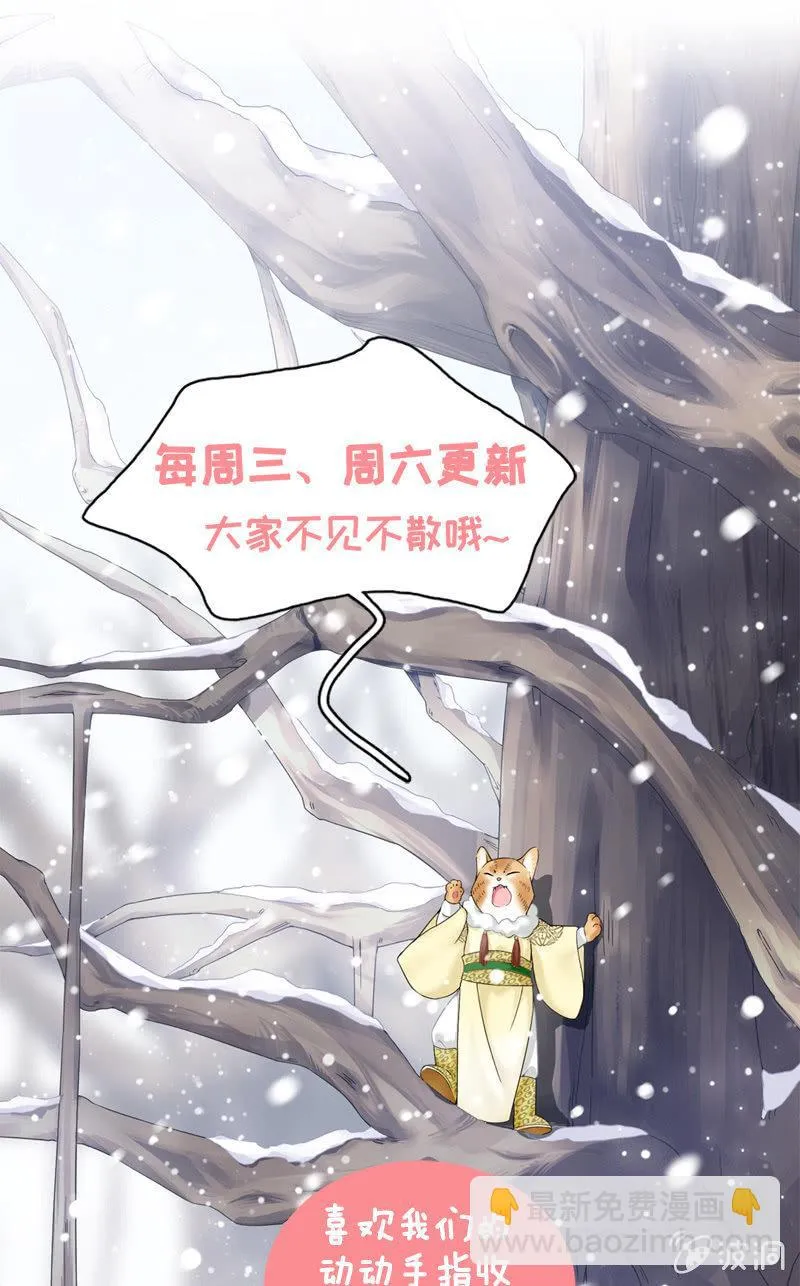 我的女人你别想碰！ 第57页