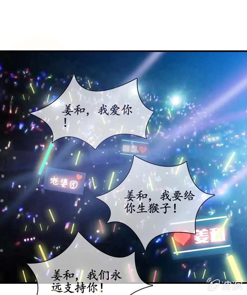 破手帕的主人被人嫉妒了！ 第3页