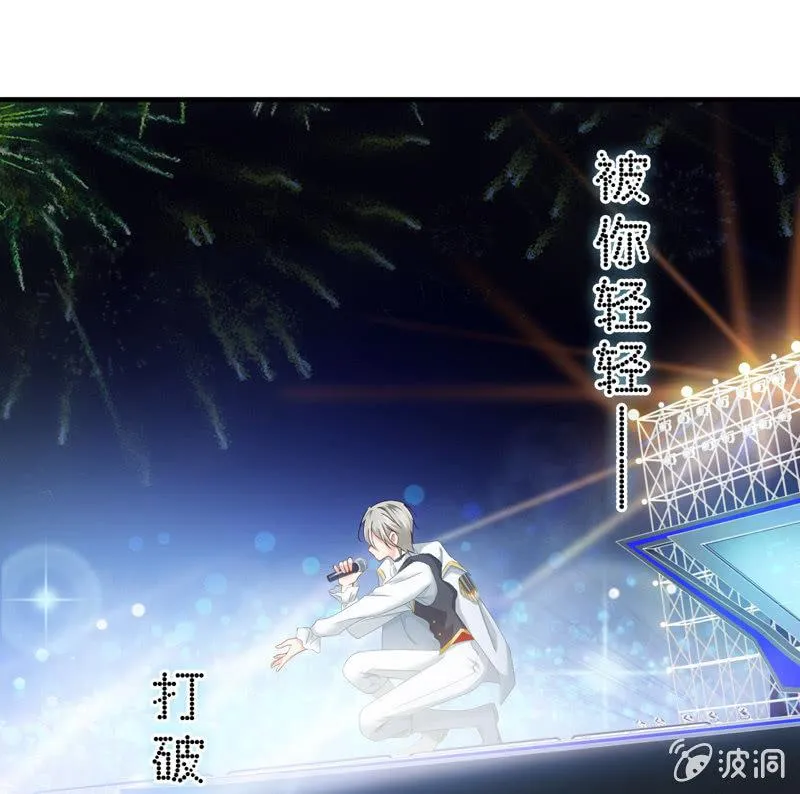 破手帕的主人被人嫉妒了！ 第12页