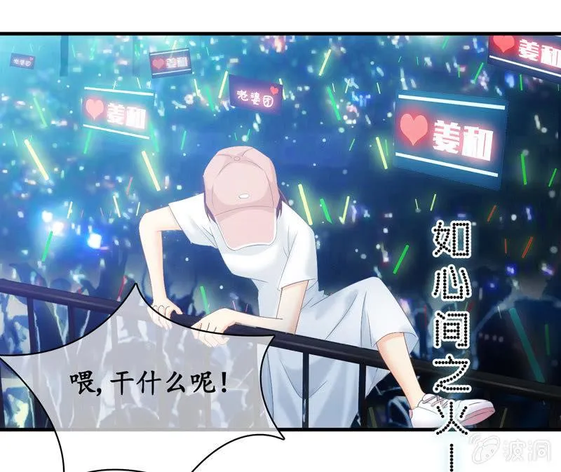破手帕的主人被人嫉妒了！ 第15页