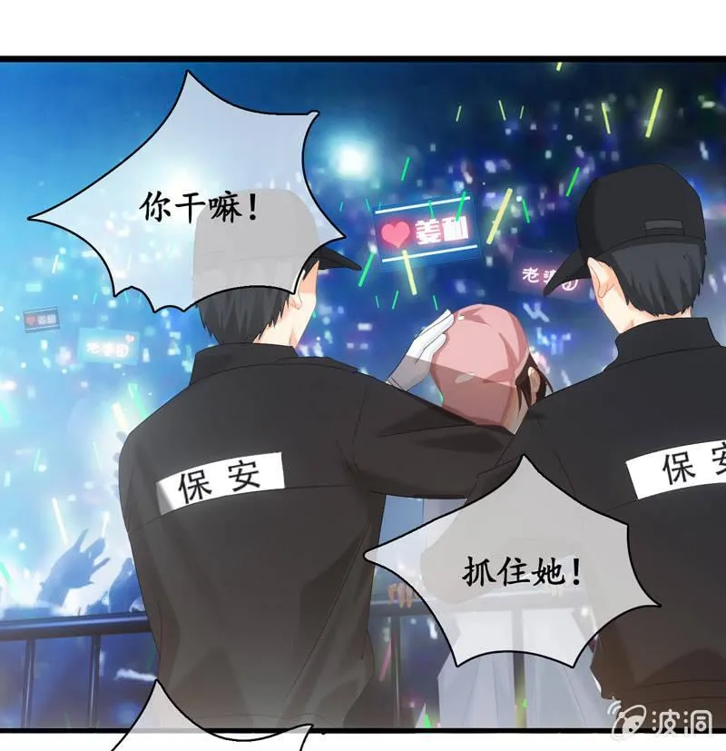 破手帕的主人被人嫉妒了！ 第17页