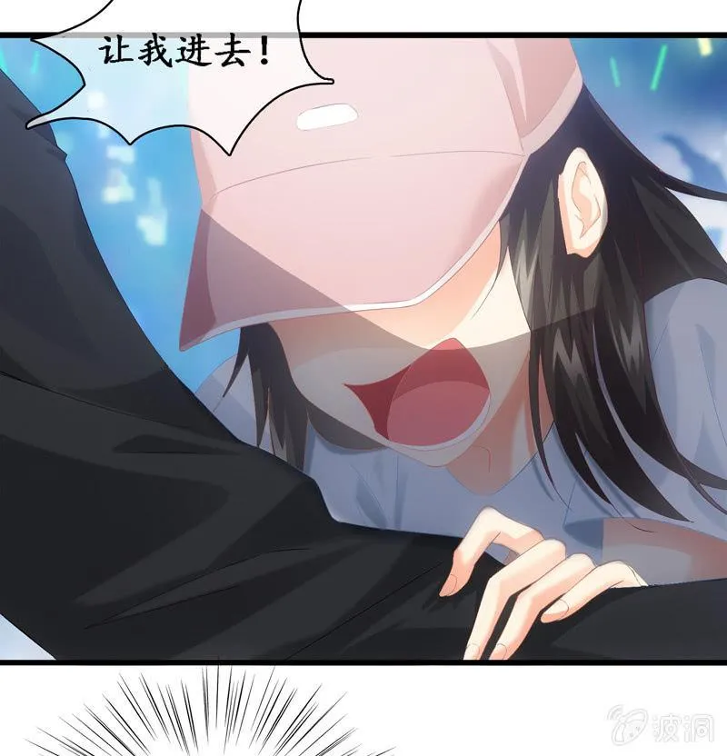 破手帕的主人被人嫉妒了！ 第18页