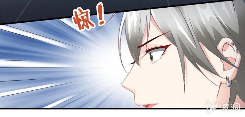 破手帕的主人被人嫉妒了！ 第21页