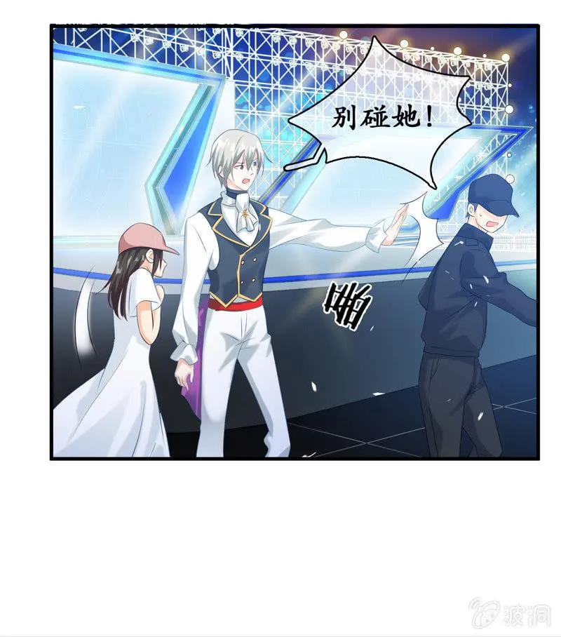 破手帕的主人被人嫉妒了！ 第23页