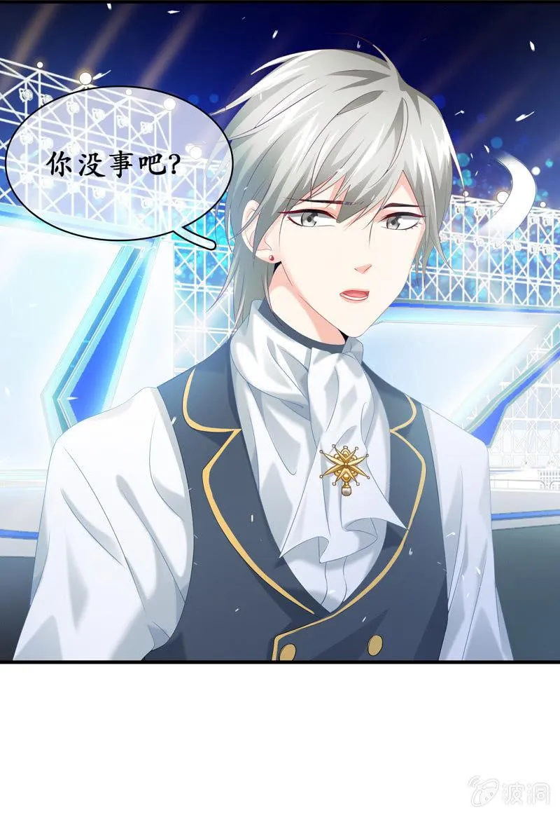 破手帕的主人被人嫉妒了！ 第24页