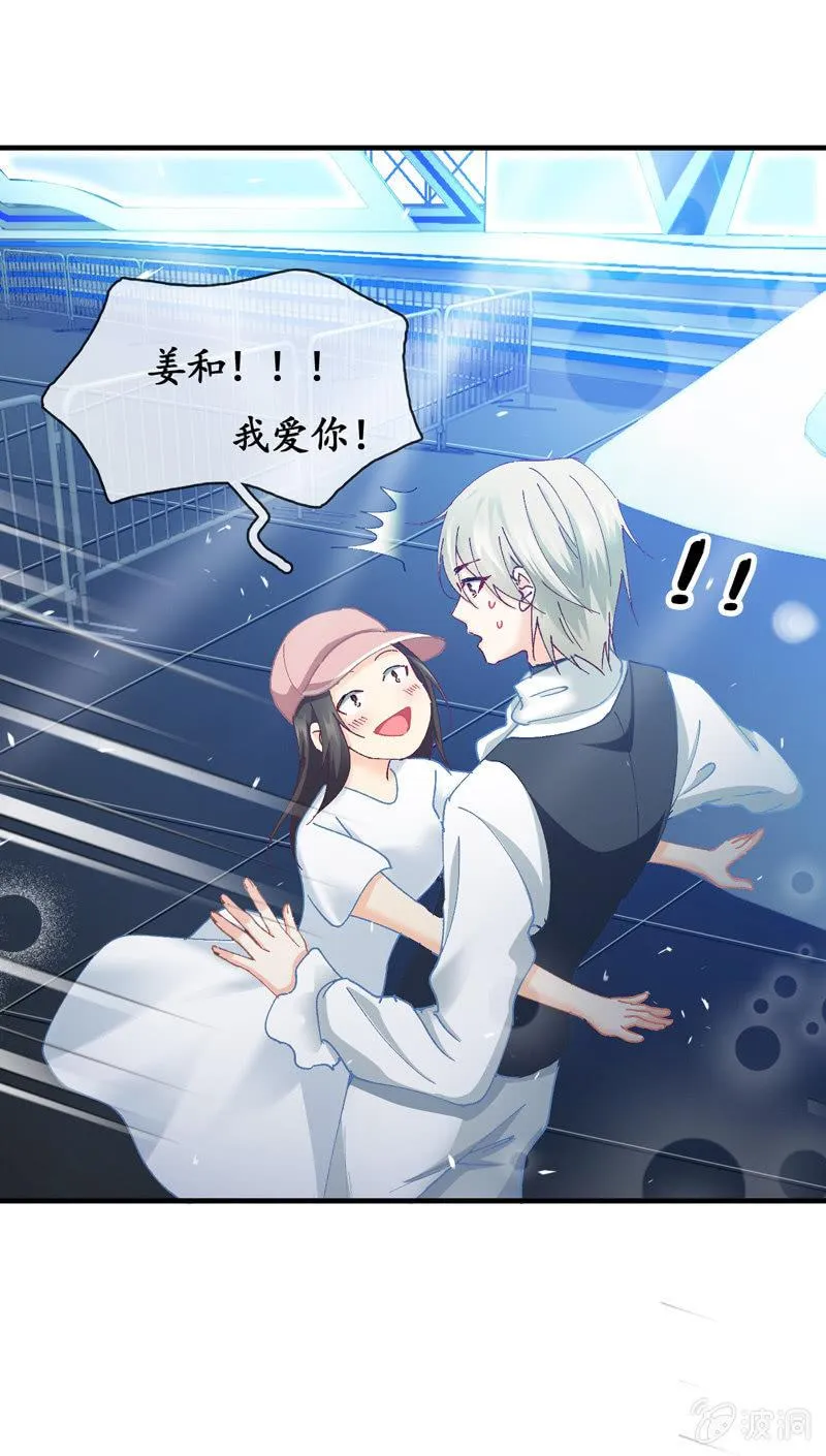 破手帕的主人被人嫉妒了！ 第25页