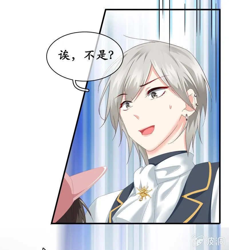 破手帕的主人被人嫉妒了！ 第27页