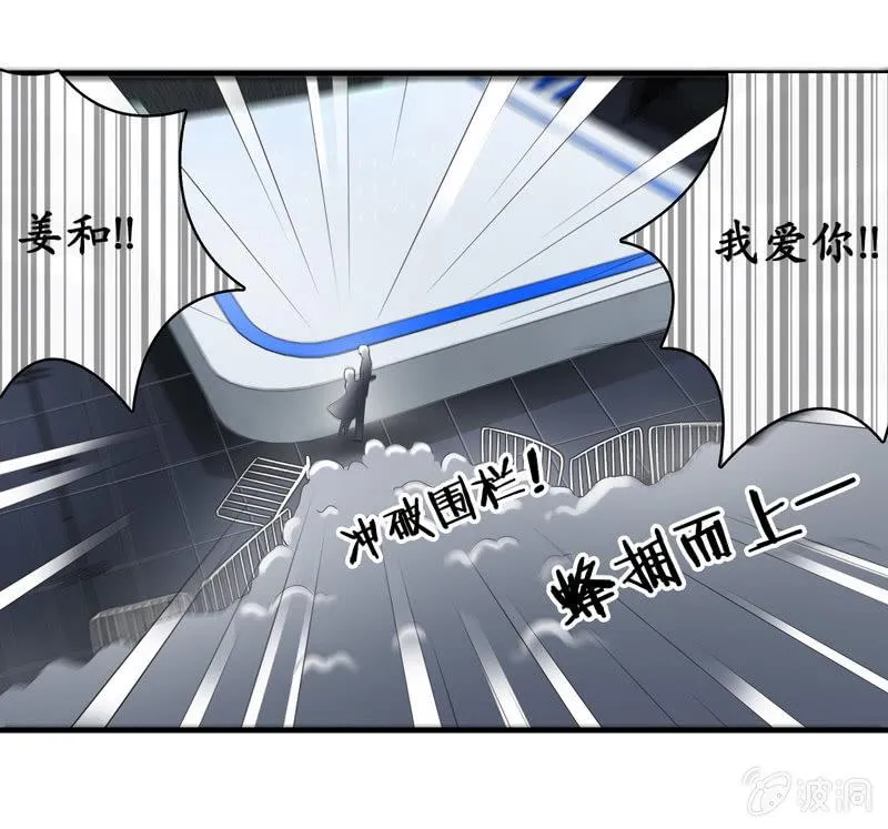 破手帕的主人被人嫉妒了！ 第29页