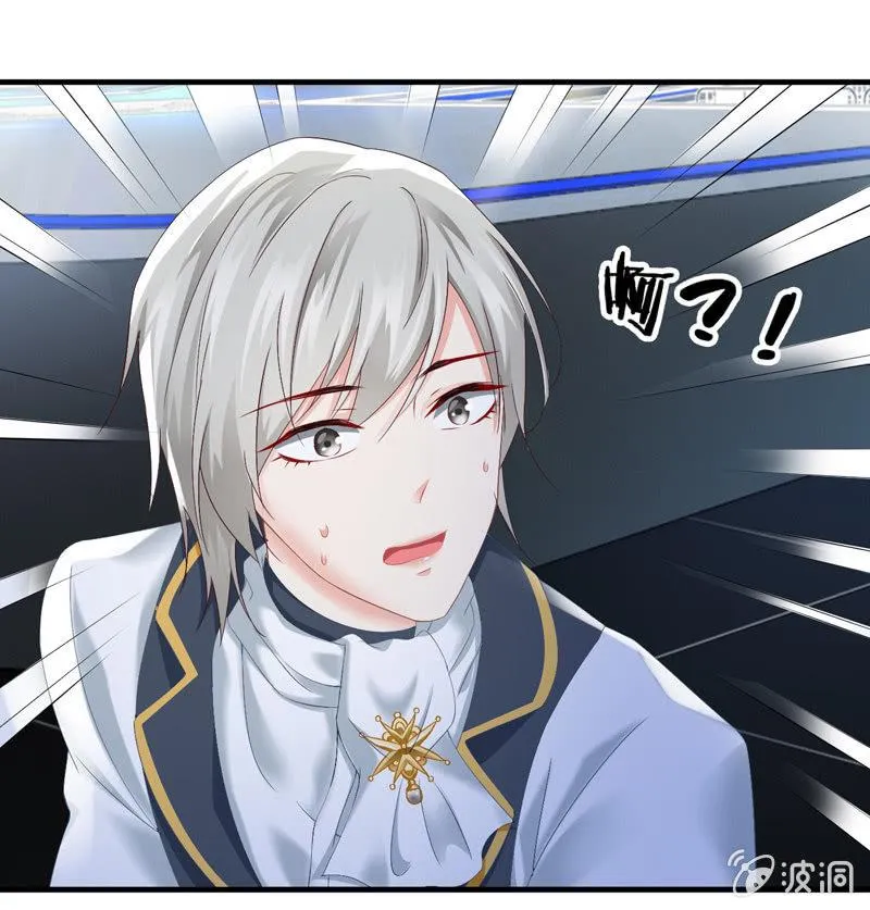 破手帕的主人被人嫉妒了！ 第30页