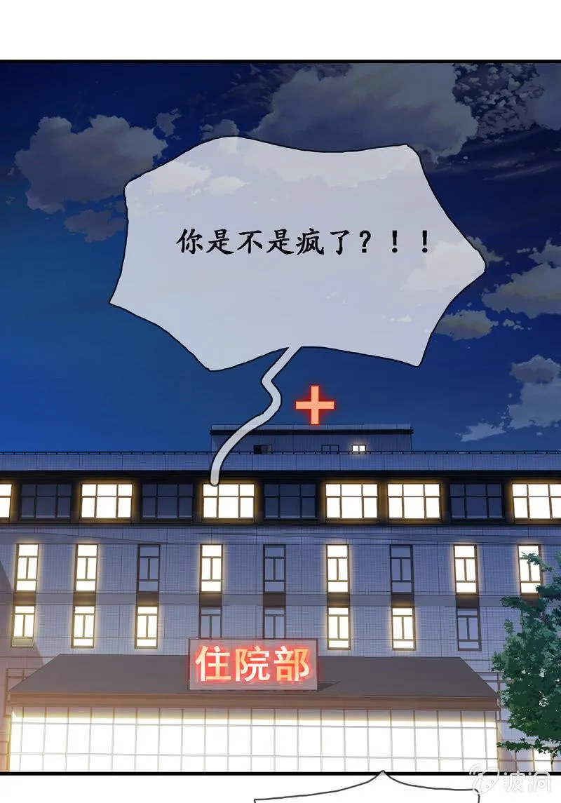 破手帕的主人被人嫉妒了！ 第32页