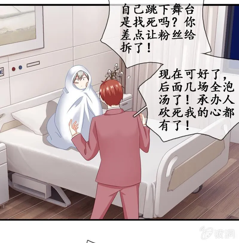 破手帕的主人被人嫉妒了！ 第33页