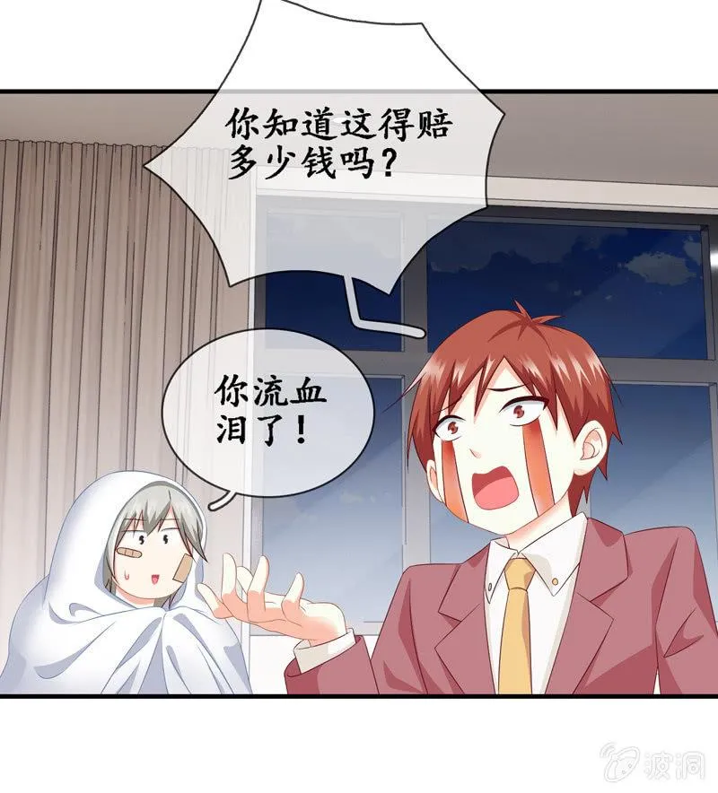 破手帕的主人被人嫉妒了！ 第34页