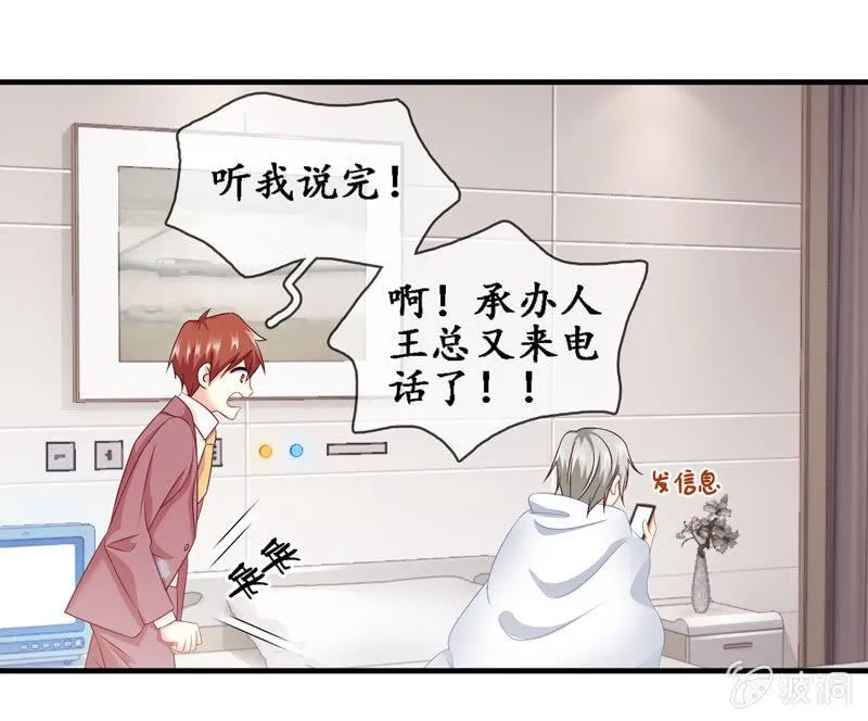 破手帕的主人被人嫉妒了！ 第35页