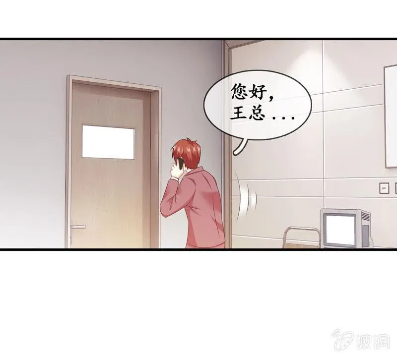 破手帕的主人被人嫉妒了！ 第36页