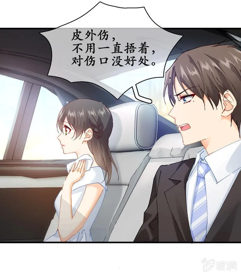 破手帕的主人被人嫉妒了！ 第42页