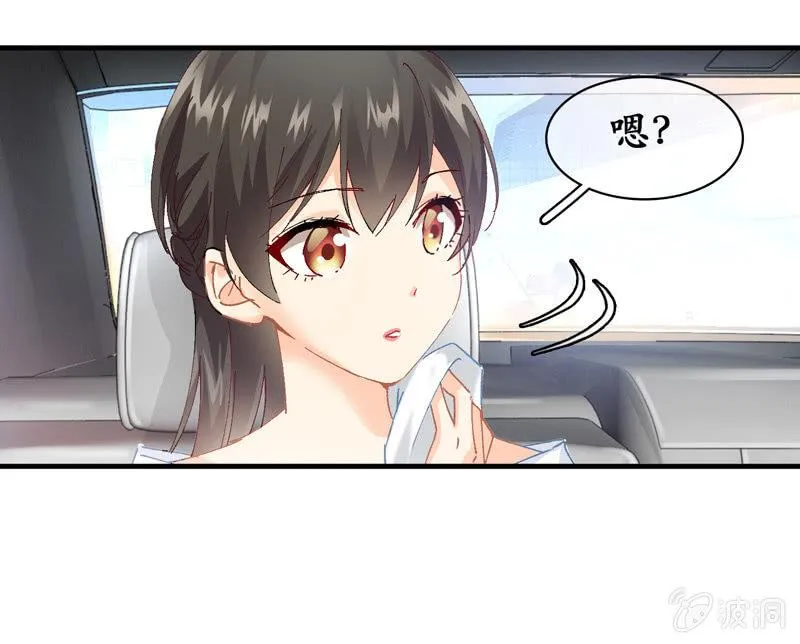 破手帕的主人被人嫉妒了！ 第43页