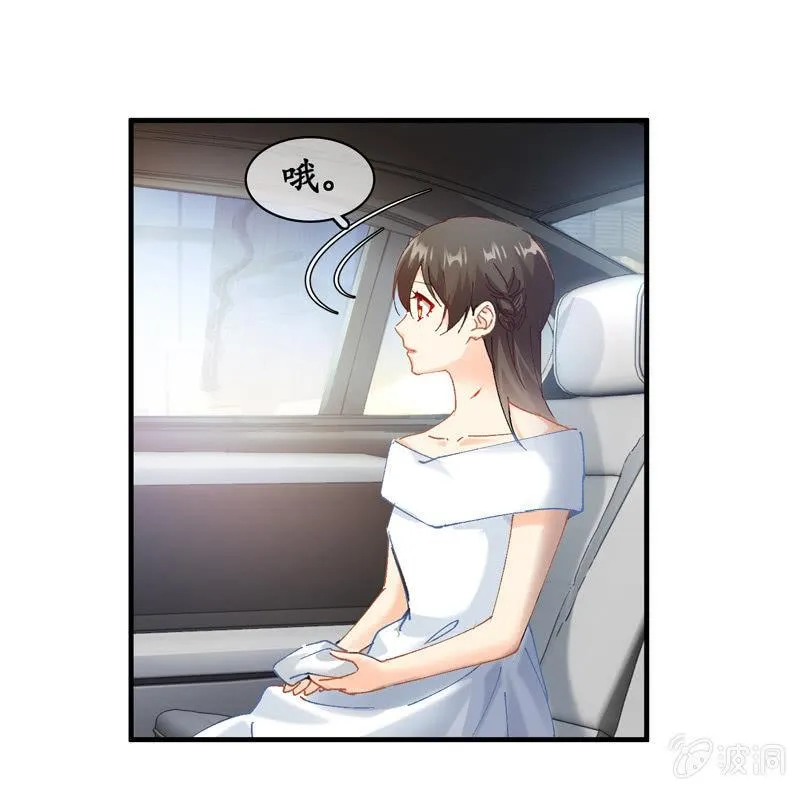 破手帕的主人被人嫉妒了！ 第44页