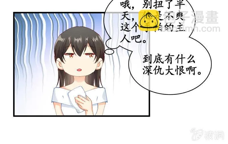 破手帕的主人被人嫉妒了！ 第47页