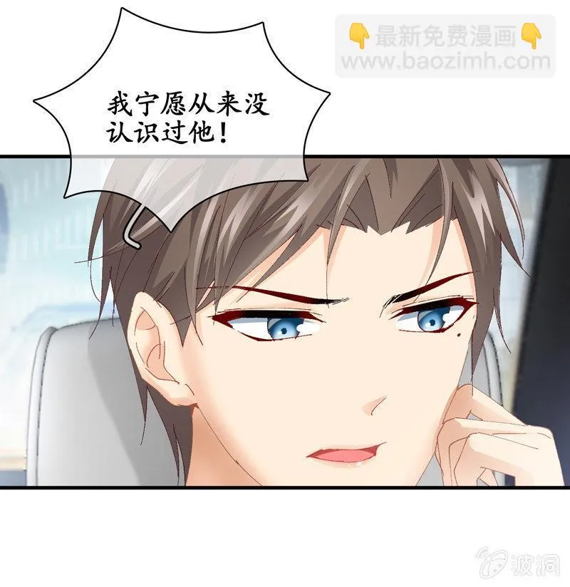 破手帕的主人被人嫉妒了！ 第50页