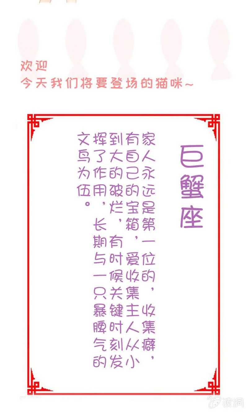 破手帕的主人被人嫉妒了！ 第51页