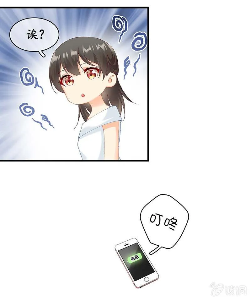 让我们荡起双桨 第5页