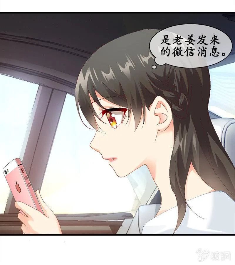 让我们荡起双桨 第6页