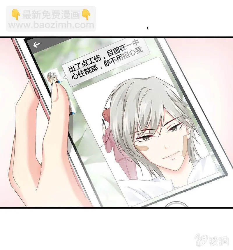 让我们荡起双桨 第8页