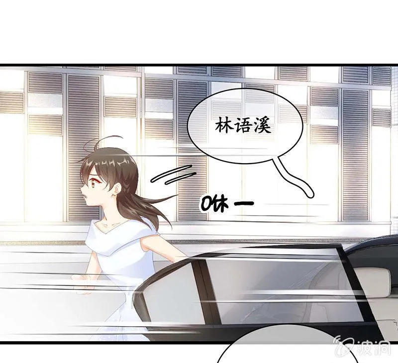 让我们荡起双桨 第12页