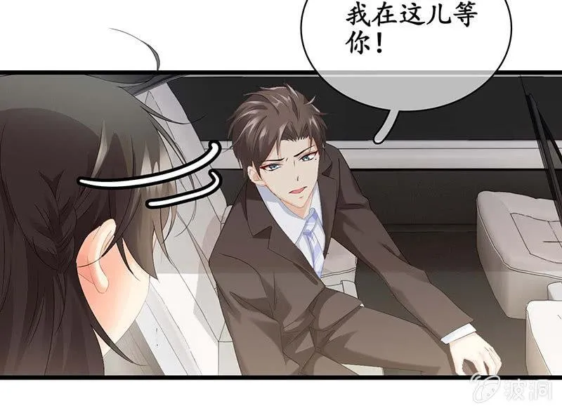 让我们荡起双桨 第13页