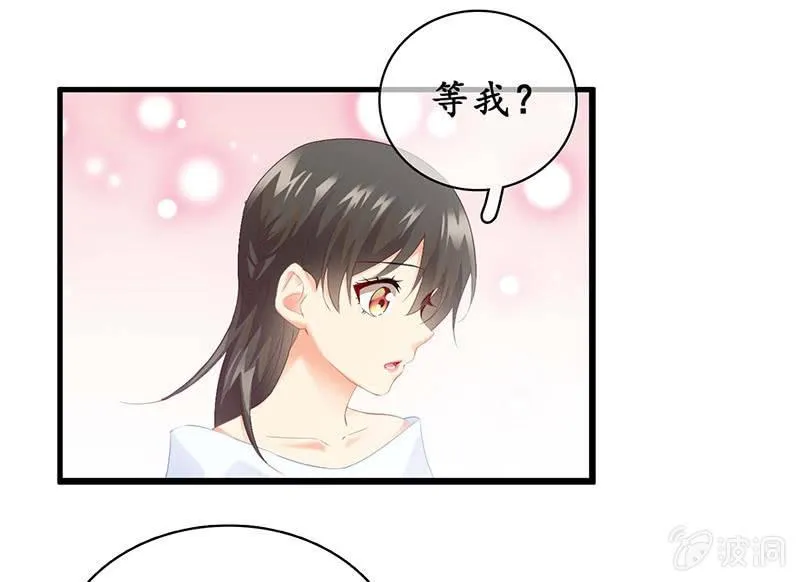 让我们荡起双桨 第14页