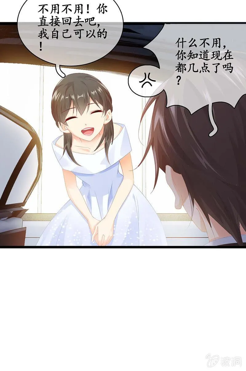 让我们荡起双桨 第15页