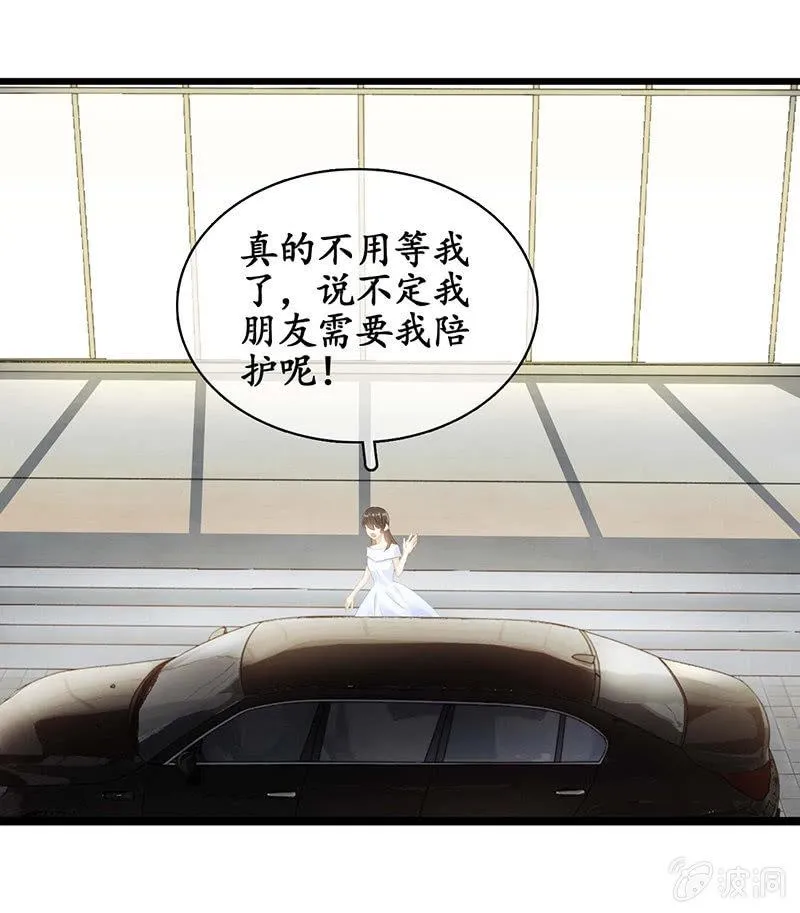 让我们荡起双桨 第16页